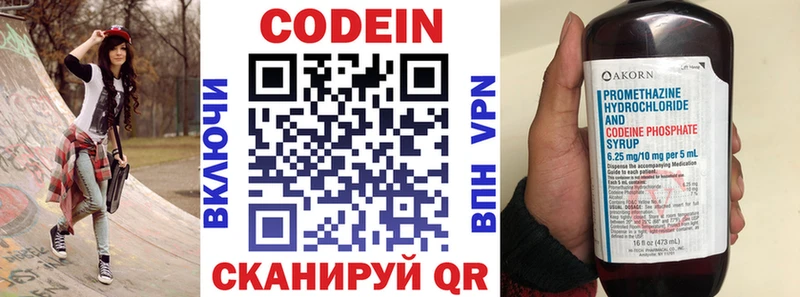Кодеин напиток Lean (лин)  Велиж 