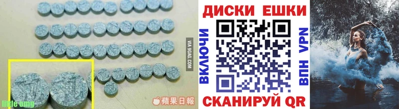 Экстази XTC  Велиж 