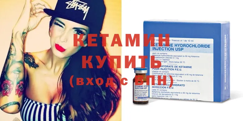 КЕТАМИН ketamine  Велиж 