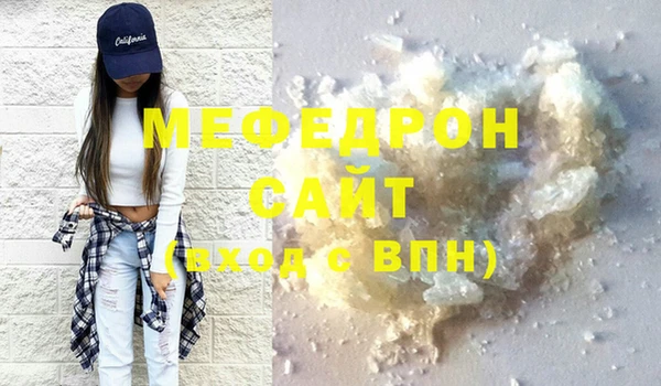 мефедрон мука Белокуриха