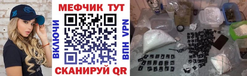 Меф кристаллы Велиж