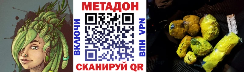 Метадон кристалл  Велиж 