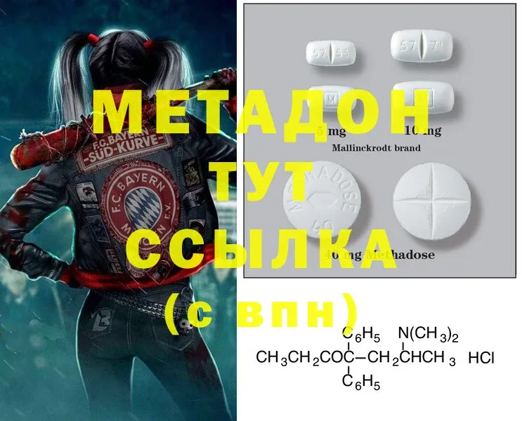 Метадон methadone  где продают   Велиж 