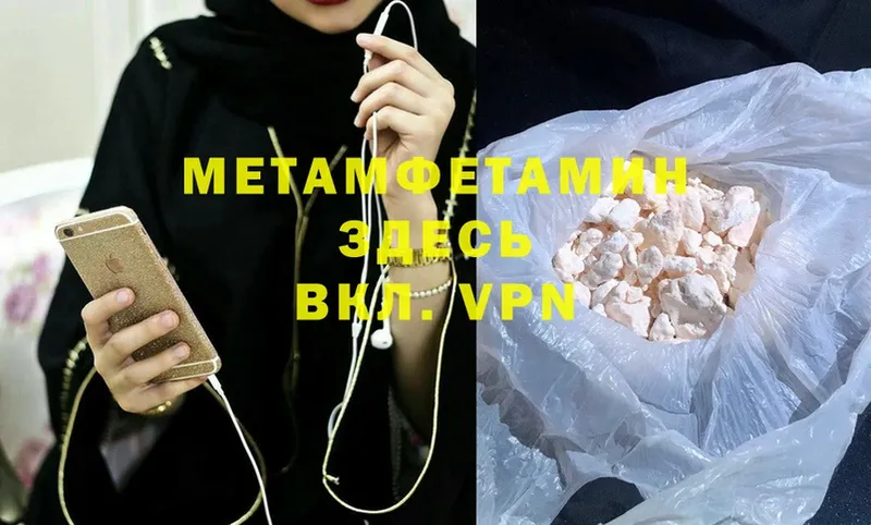 продажа наркотиков  Велиж  МЕТАМФЕТАМИН кристалл 